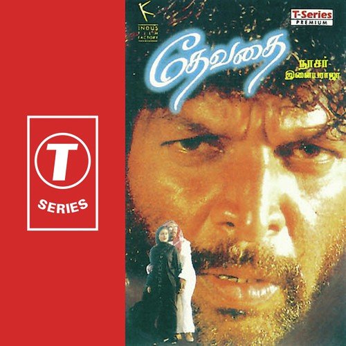 Andhang Kiduki Dunga - Ilaiyaraaja