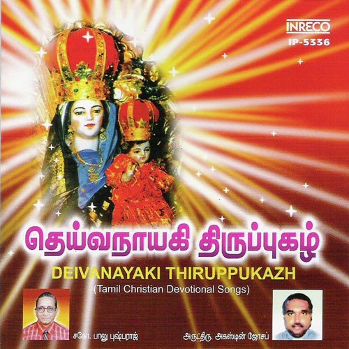 Maalai Japamalaiye - Balu Pushparaj
