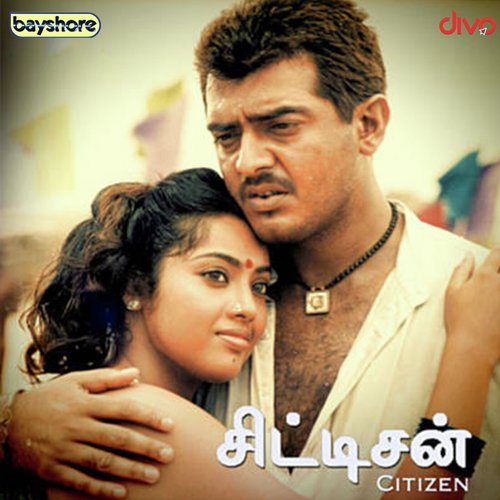 I Like You - Deva