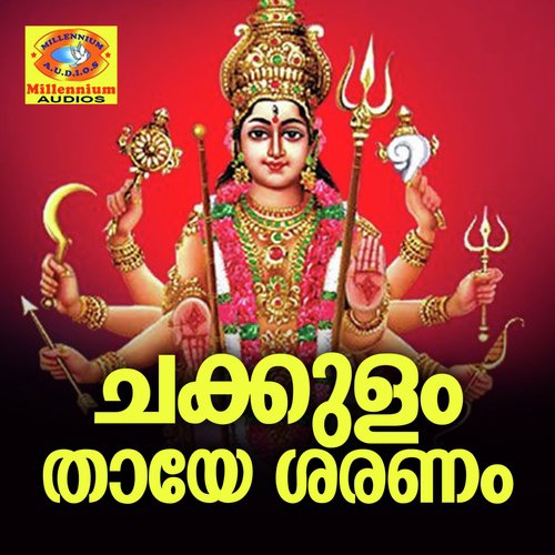 Pancha Boothanhalilum - Various Artists
