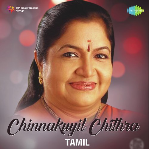 Uyir Ragam Thana (From Masaani) - Various Artists