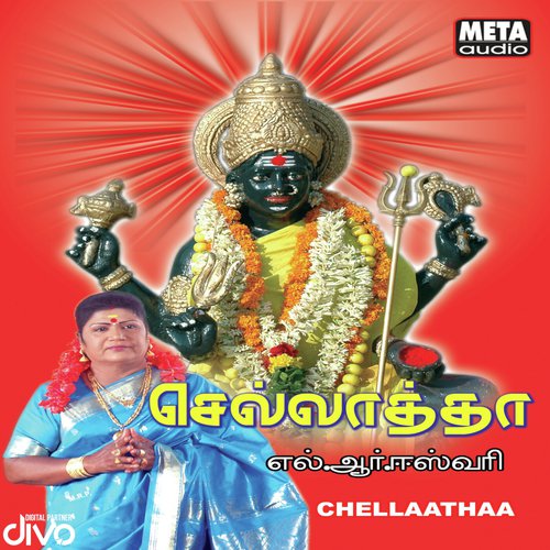 Kugumma Thaiyae - L. R. Eswari