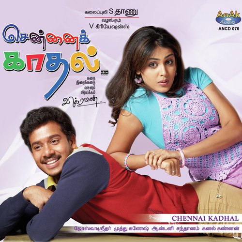 Thimirae Thimirae - Joshua Sridhar