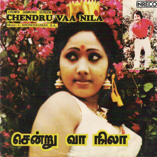 Laahi Laaha - L. Andrewkumar