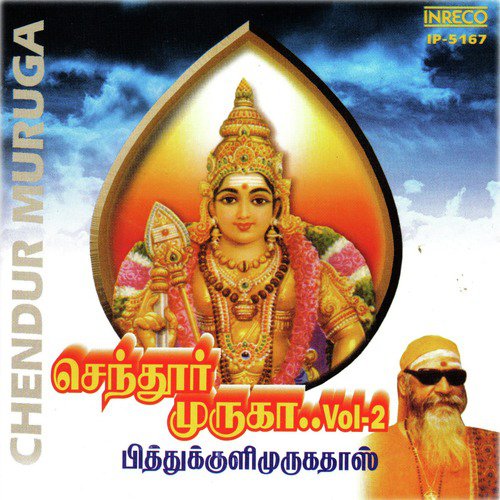Ulagam Engum - Pithukuli Murugadas