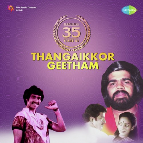 Pahelendrum Iravendrum (From Thangaikkor Geetham) - Various Artists