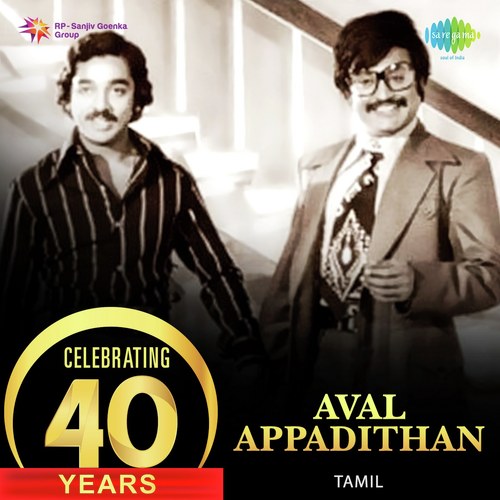 Adi Aatha (From Aval Appadithan) - Various Artists