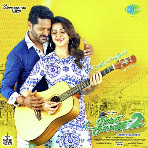 I Want to Marry - Amrish, Kiran Biju