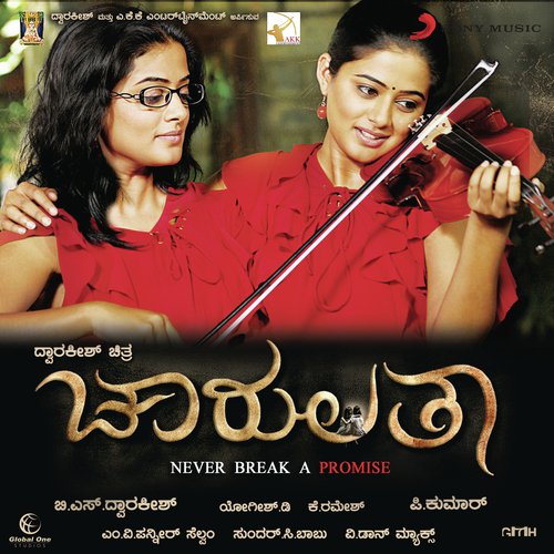 Ivan Yaaro - Sundar C. Babu