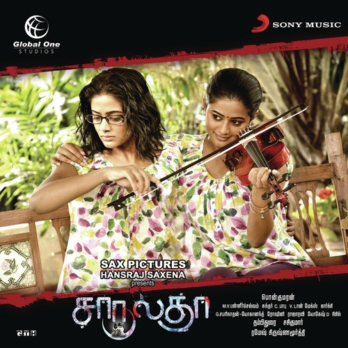 Violin Theme (Instrumental) - Sundar C. Babu