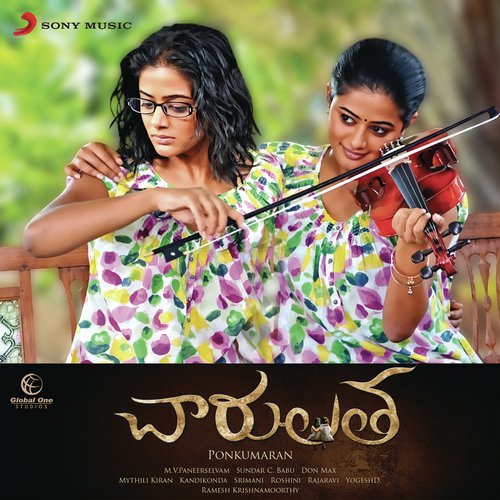 Lub Dub - Sundar C. Babu