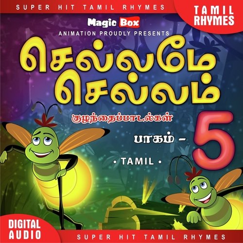 Pasuve - Surmukhi Raman
