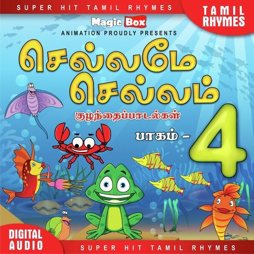 Dho Dho - Surmukhi Raman