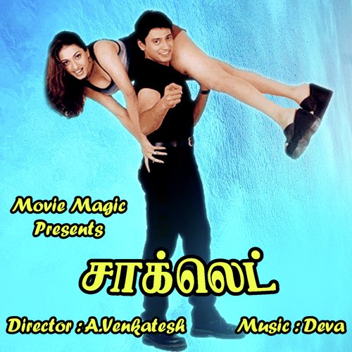 Kappalay Kappalay - Deva