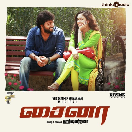 Kannala Karaoke - Ved Shanker Sugavanam
