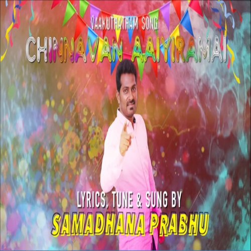 Chinnavan Aaiyiramai - Samadhana Prabhu