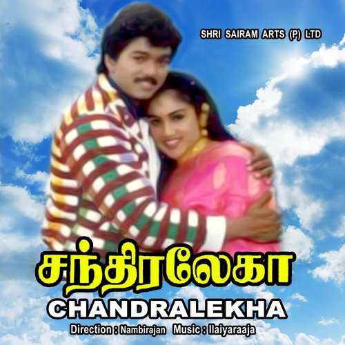 Sangali Karupan - Ilaiyaraaja
