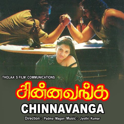 Theadi Theadi - Jyothi Kumar