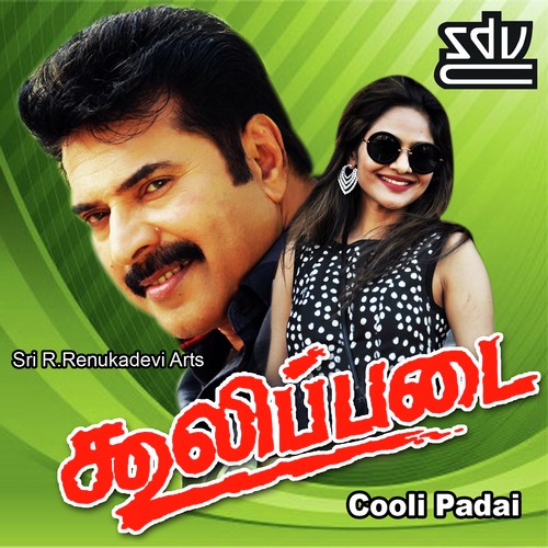 Kuyilpadum - Maragadha Mani