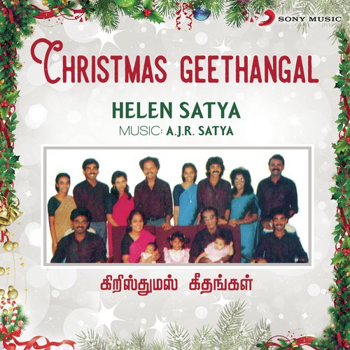 Raakkaalam (While Shepherds) - Helen Satya