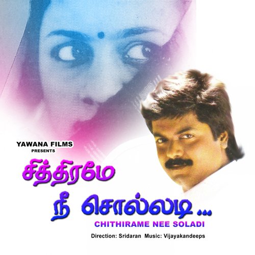 Iravukalai Uranga - Vijayakandeeps