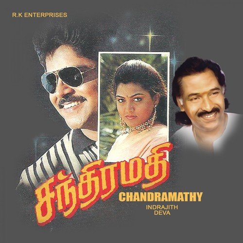 VAA THENDRALEA - S.P.Balasubramaniam, K. S. Chithra