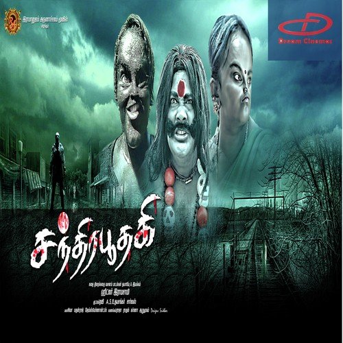Azhakaana Kannil - Goodluck Ravi
