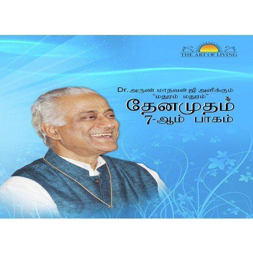 Sabhari Gireesa - Arun Madhavan