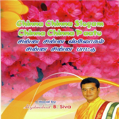 Kuzhandhaiyaaga - Hyderabad B. Siva