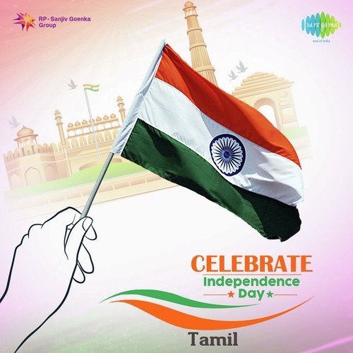 Vandhe Matharam (From Kappalotti Ya Thamizhan) - M. S. Viswanathan