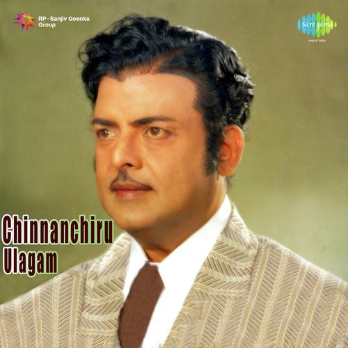 Manasirukkanum - K. V. Mahadevan