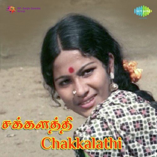 Kozhi Muttai - Ilaiyaraaja