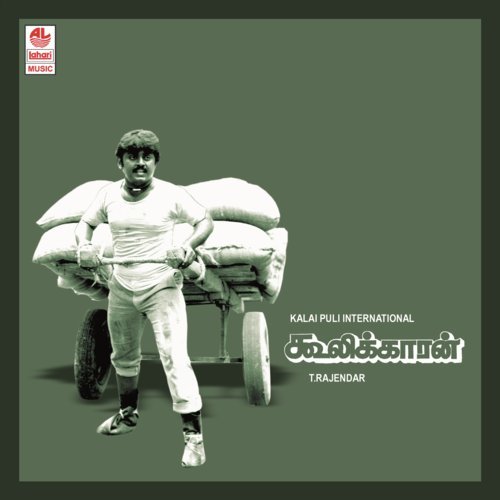 Bodai Yethum - T. Rajendran