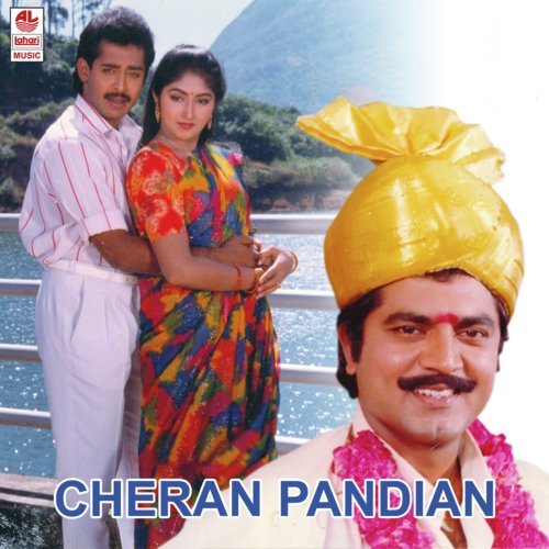 Kangal Ondraga - Soundaryan