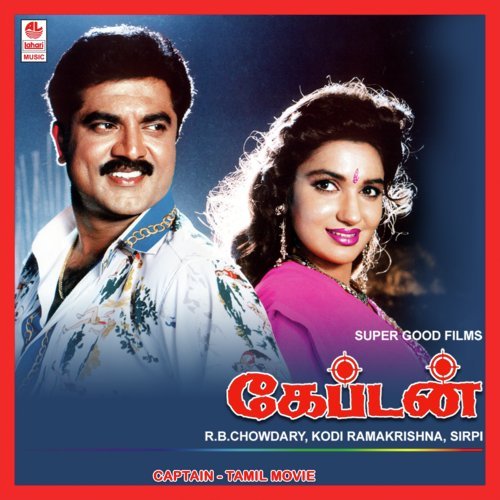 Kannatthula Vai - Sirpy