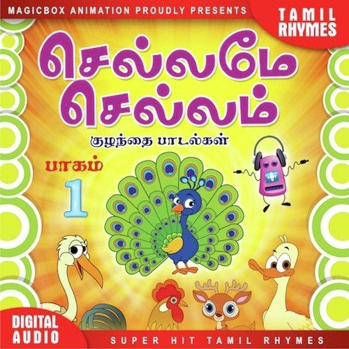 Palli Koodam Pogalam - Saindhavi