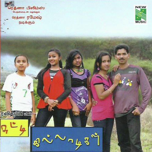 Kannile Un Kannile - A.S. Neha