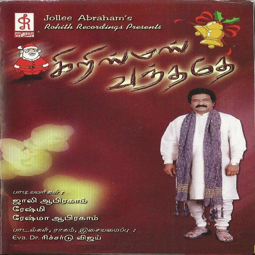 Jesus Loves You - Reshmi, Reshmi