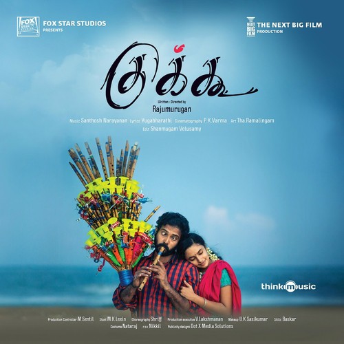 Kodaiyila - Santhosh Narayanan