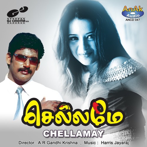 Kummiyadi - Harris Jayaraj