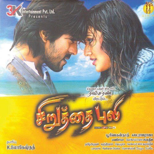 Filaso - Mani Sharma
