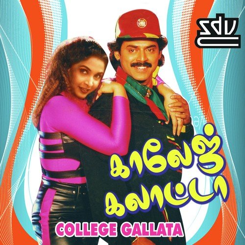 Therinchikko - Ilaiyaraaja