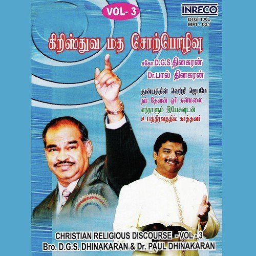 Ubathiravathil Kaathavar   Part 1 - Bro. D.G.S. Dhinakaran