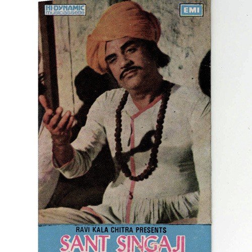 He Samji Le O Re Mana - S. N. Tripathi