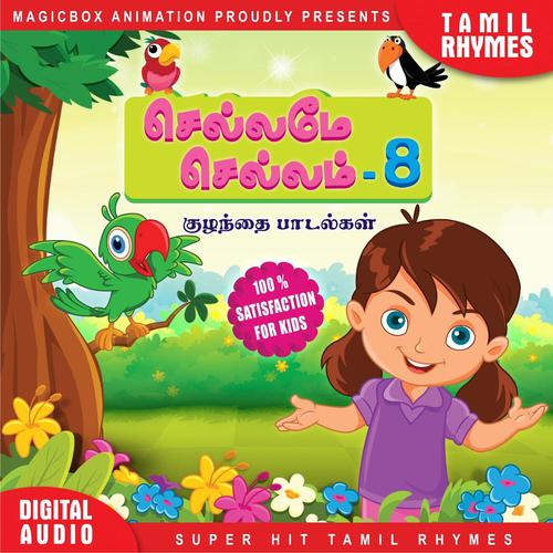 Aatukutty - Saindhavi