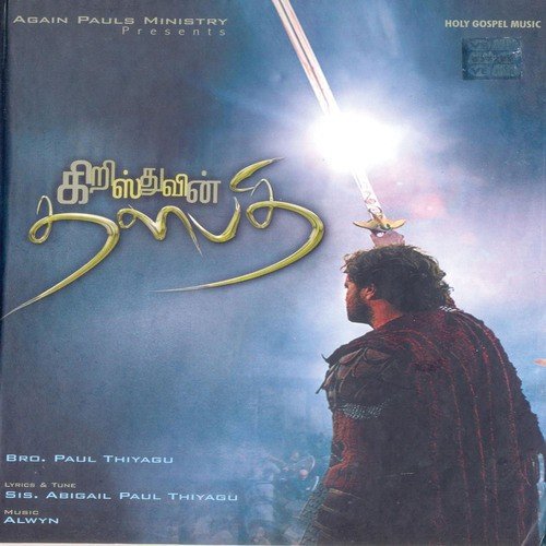 Karthaathi Karthavae - Alwyn