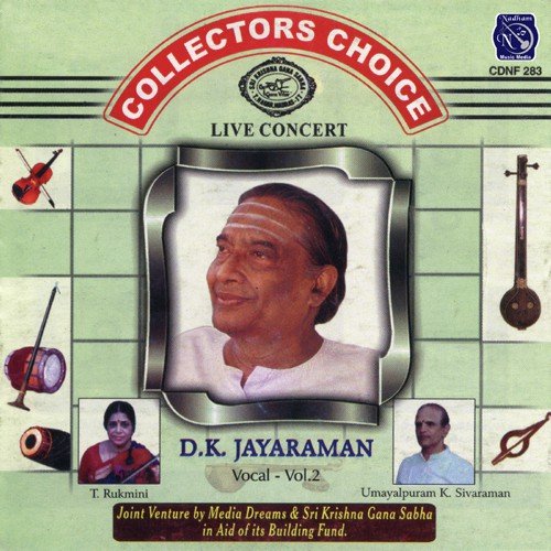 Aadaritharul - D.K. Jayaraman