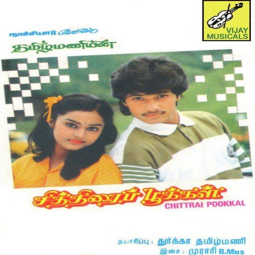 Do You Love Me - Murari