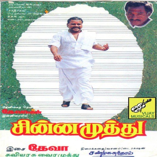 Edhazh Oram - Deva
