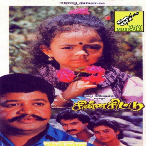 Varungaalam - Devendhiran